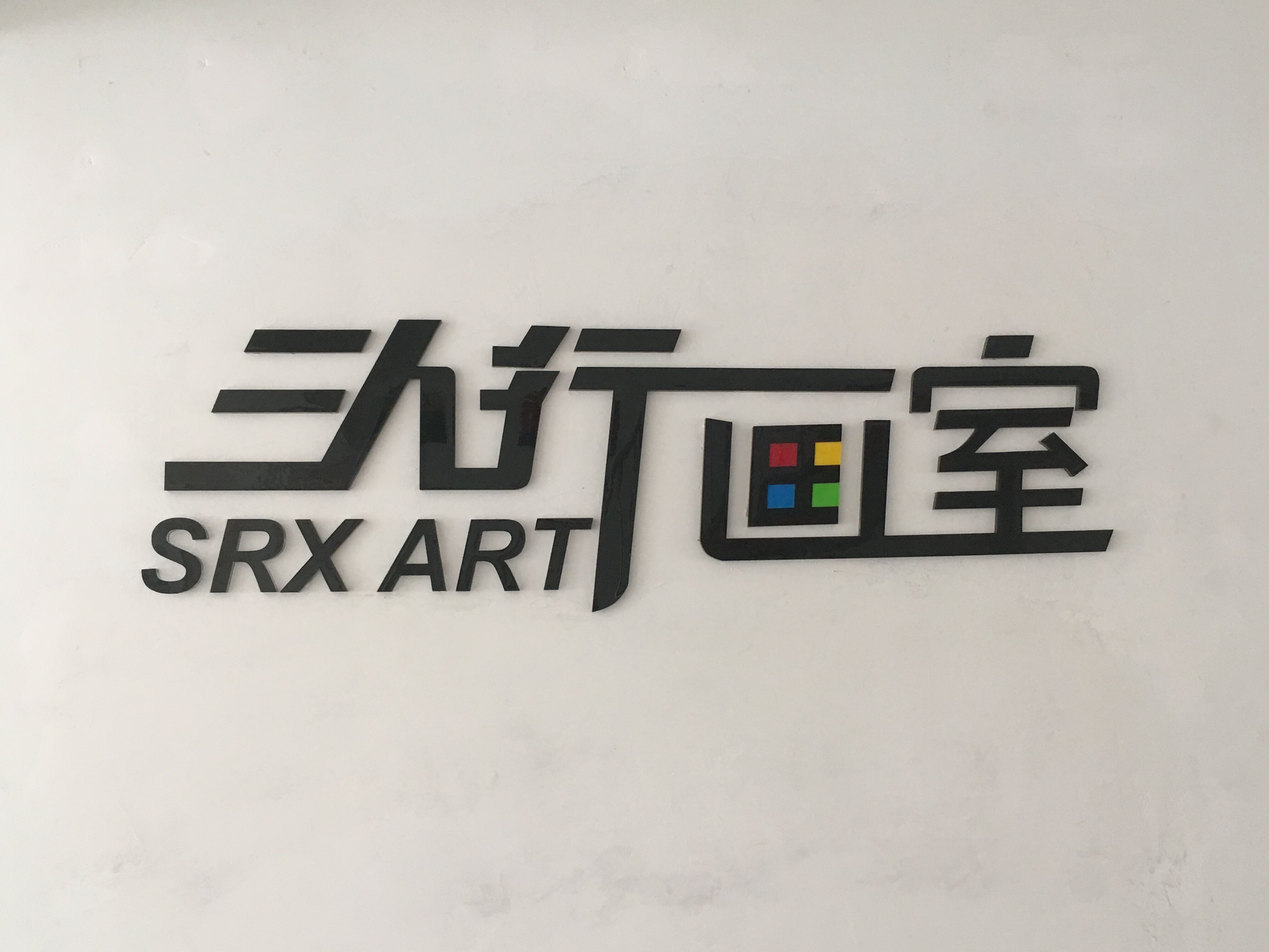 QQ图片20180816194224.jpg